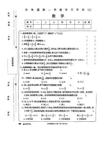 河南省漯河市源汇区多校2024-2025学年六年级上学期期中数学试卷