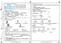 山西省晋源区晋祠镇多校2024-2025学年四年级上学期期中数学试卷