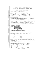 浙江省温州市多校2024-2025学年三年级上学期期中数学试题