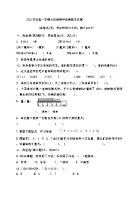 浙江省温州市多校2024-2025学年三年级上学期期中数学试题