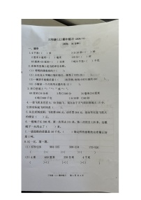 浙江省嘉兴市海盐县2024-2025学年三年级上学期期中数学试卷