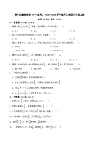 期中质量检测卷（1-4单元）（试题）-2024-2025学年六年级上册数学人教版