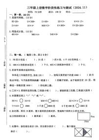 江苏省南京市江宁区部分学校2024-2025学年三年级上学期期中数学试题