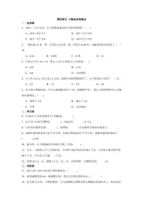 苏教版（2024）五年级上册四 小数加法和减法课后练习题