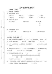 江苏省盐城市盐都区第二共同体2024～2025学年五年级上学期11月期中数学试题（含答案）