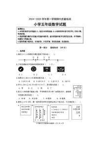 山东省滨州市无棣县2024～2025学年五年级上学期期中考试数学试题（图片版，含答案）