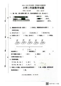 山东省菏泽市单县2024-2025学年二年级上学期期中考试数学试题