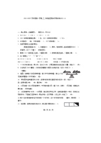 江苏省南京市江北新区多校2024-2025学年三年级上学期期中数学试题