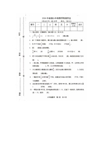 河南省南阳市卧龙区2024-2025学年六年级上学期期中数学试题