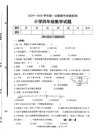 山东省滨州市无棣县2024-2025学年四年级上学期期中考试数学试题