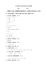 湖北省恩施土家族苗族自治州宣恩县2024-2025学年五年级上学期11月期中数学试题