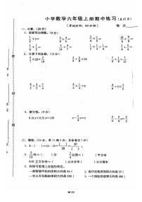 常州武进区2024-2025六年级数学上册期中试卷
