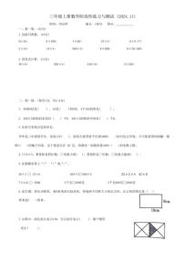 江苏省南京市江宁区部分学校2024～2025学年三年级上学期期中数学试题（含答案）