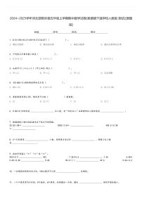 2024～2025学年河北邯郸涉县五年级上学期期中数学试卷(索堡镇下温学校人教版 测试)[原题+解析版]