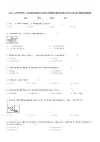 2024～2025学年广东深圳宝安区五年级上学期期中数学试卷(多校北师大版 测试)[原题+解析版]