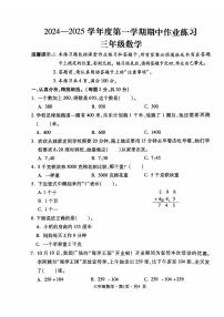 贵州省六盘水市盘州市2024-2025学年三年级上学期期中数学试题及答题卡