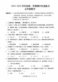 贵州省六盘水市盘州市2024-2025学年五年级上学期期中数学试题及答题卡