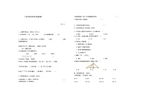 辽宁省营口市盖州市2024-2025学年四年级上学期11月期中数学试题