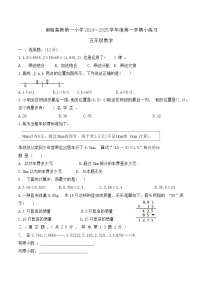 广东省佛山市南海区高新区第一小学2024～2025学年五年级上学期期中数学试卷