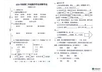 河南省南阳市西峡县城区第二小学2024-2025学年二年级上学期期中调研作业数学试题