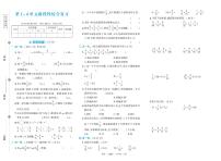 2024秋（人教版）六年级数学上册【期中复习测试卷】+答案