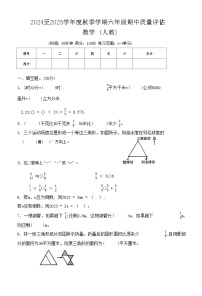 甘肃省张掖市甘州区2024-2025学年六年级上学期期中数学试卷