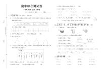 1年级 数学 人教版 上册 期中综合测评卷+答案