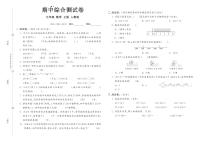 3年级 数学 人教版 上册 期中综合测评卷+答案