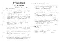4年级 数学 人教版 上册 期中综合测评卷+答案
