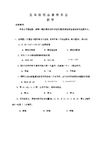 河南省信阳市潢川县多校2024-2025学年五年级上学期期中考试数学试题