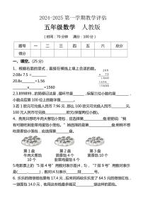 河北省保定市望都县2024～2025学年五年级上学期11月期中数学试题（含答案）