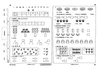 甘肃省武威市古浪县城关第一小学2024——2025学年度第一学期一年级数学期中试卷