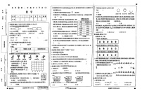 甘肃省武威市古浪县黄羊川中心小学2024——2025学年度第一学期五年级数学期中试卷