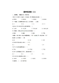2024年人教版四年级上册数学期中检测卷