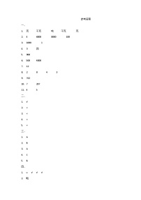 山东省枣庄市滕州市2024-2025学年三年级上学期期中数学试卷答案