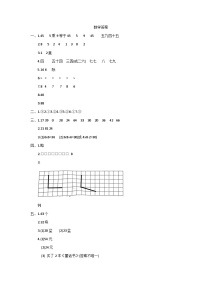 山东省德州市陵城区徽王庄镇中心小学、牛王小学联考2024-2025学年二年级上学期11月期中数学试题