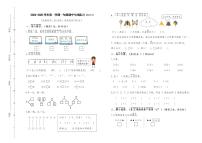 福建省福州福清市2024-2025学年一年级上学期期中考试数学试题