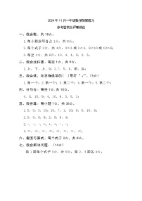 河南省南阳市宛城区2024-2025学年二年级上学期期中数学试卷