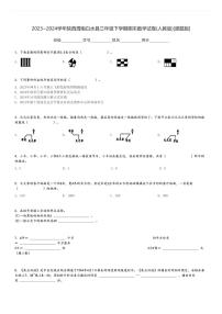 2023～2024学年陕西渭南白水县三年级下学期期末数学试卷(人教版)[原题+解析版]