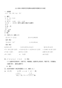 海南省省直辖县级行政单位琼中黎族苗族自治县2024-2025学年五年级上学期11月期中数学试题