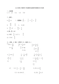 海南省省直辖县级行政单位琼中黎族苗族自治县2024-2025学年六年级上学期11月期中数学试题