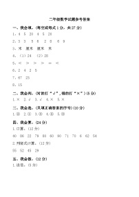 安徽省亳州市多校2024-2025学年二年级上学期11月期中数学试题