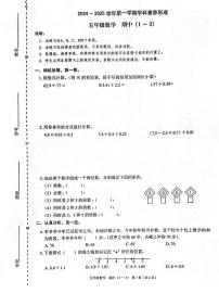 广东省深圳市龙华区部分学校2024-2025学年五年级上学期期中数学试卷