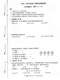 广东省深圳市龙华区部分学校2024-2025学年五年级上学期期中数学试卷