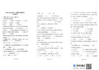 河南省洛阳市偃师区2024-2025学年六年级上学期11月期中数学试题