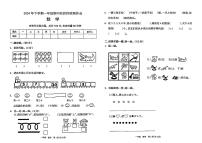 湖南省邵阳市隆回县多校2024-2025学年一年级上学期期中数学试题