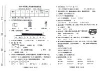 山东省潍坊市高密市多校2024-2025学年二年级上学期期中数学试卷