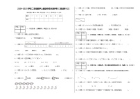 2024-2025学年二年级数学上册期中素养测评卷【基础卷02】（含答案）