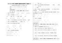 2024-2025学年人教版二年级数学上册期中素养测评卷【提高卷01】（含答案）