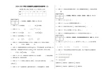 2024-2025学年人教版六年级数学上册期中素养测评卷（2）（含答案）